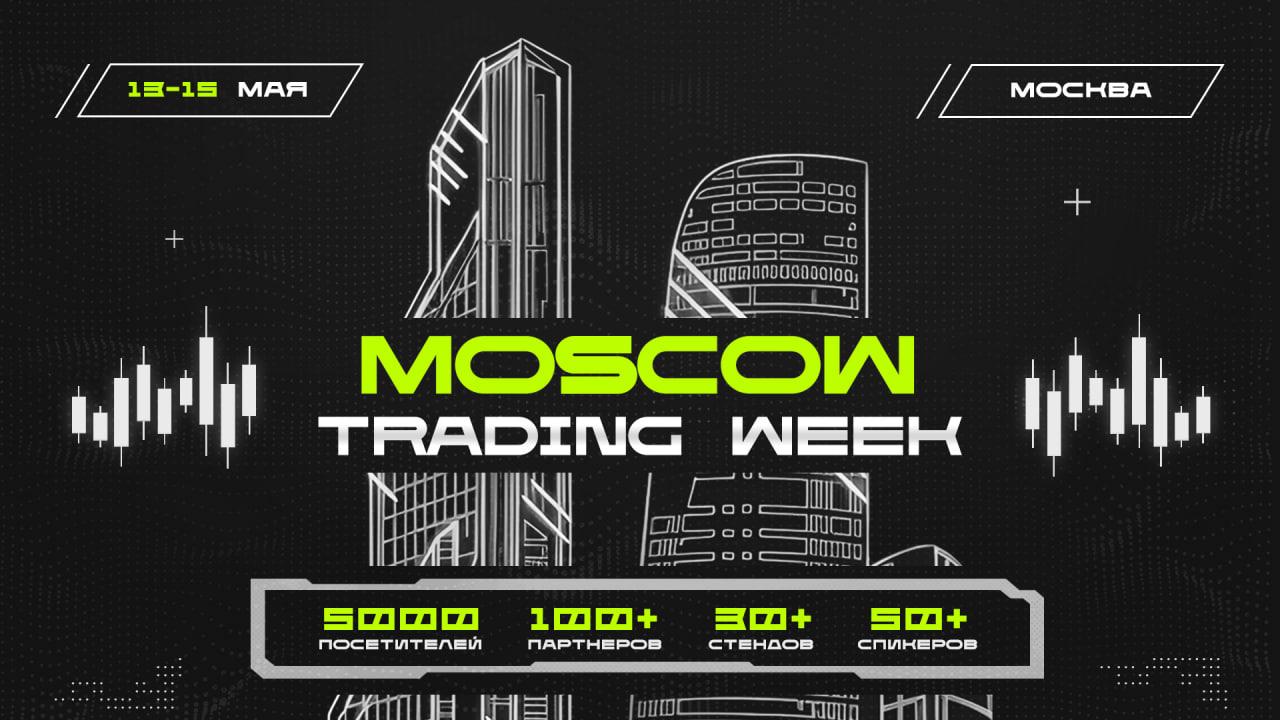 Moscow Trading Week