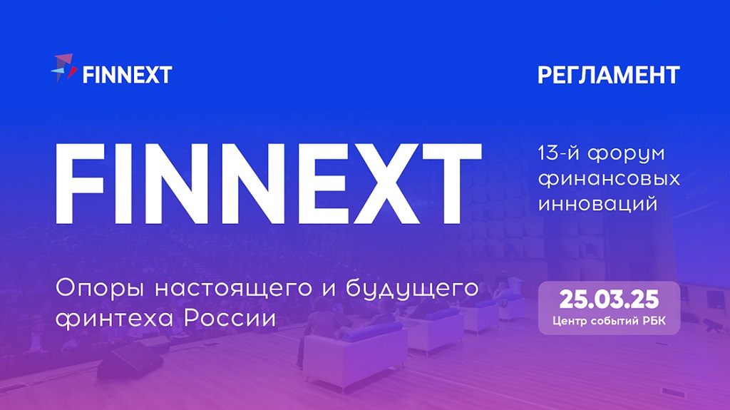 FINNEXT 2025